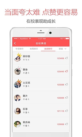 米信校园版最新版