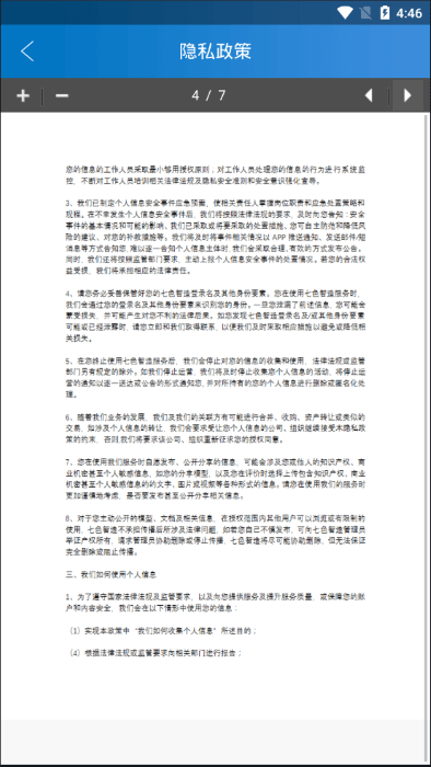 七色智造app