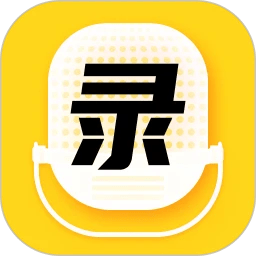 慧听录音机app最新版