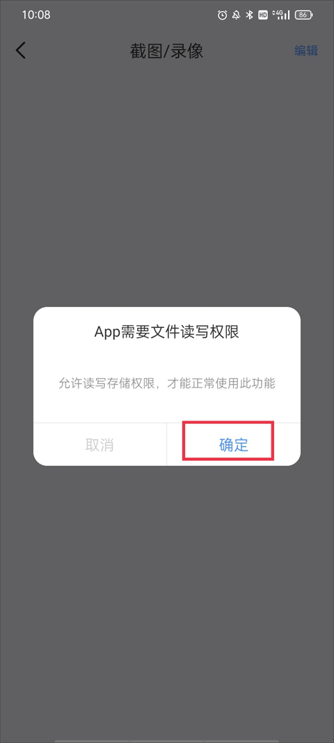 霸天安云攝像頭官方版