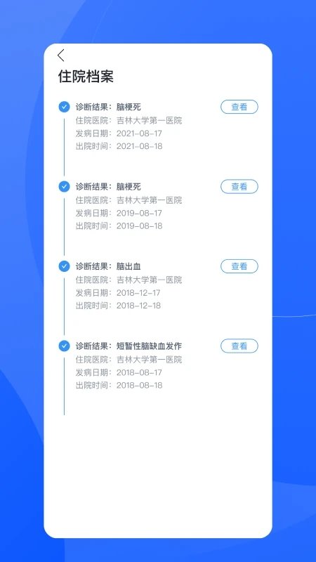 促康云手機版