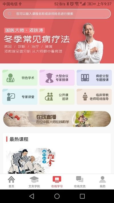 元佑堂app