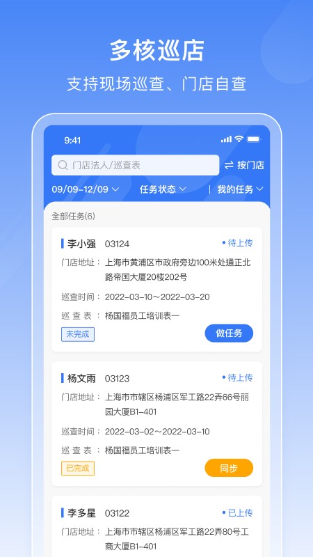 一脉app