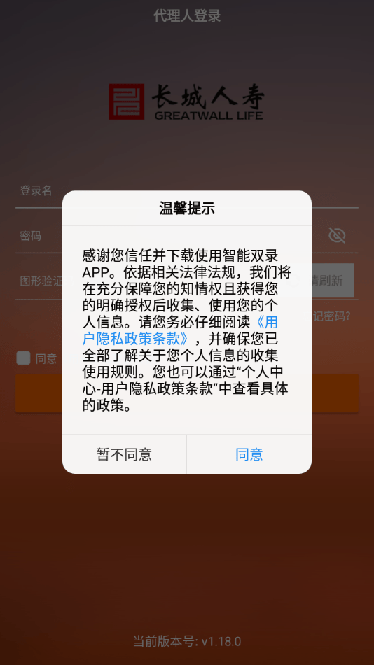 长城双录客户端