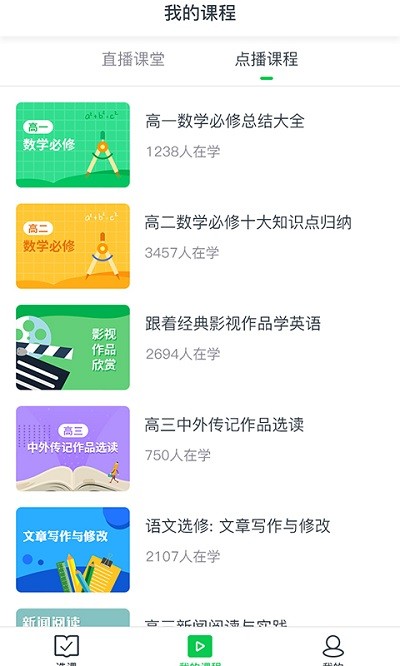 小阔学堂最新版