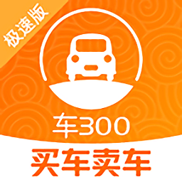 車三百極速版app