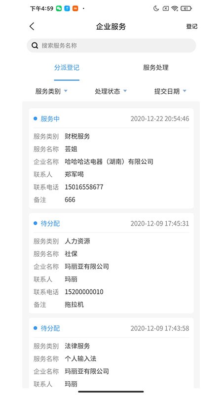 surfbox管理端