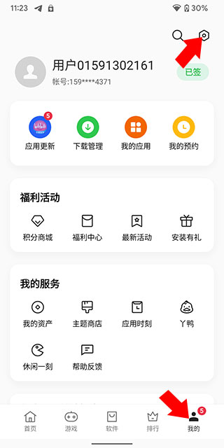 oppo应用商店官方app(app market)