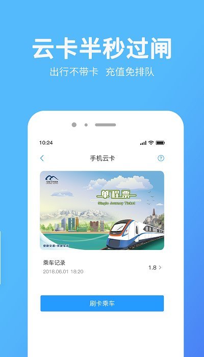 乌鲁木齐地铁最新版