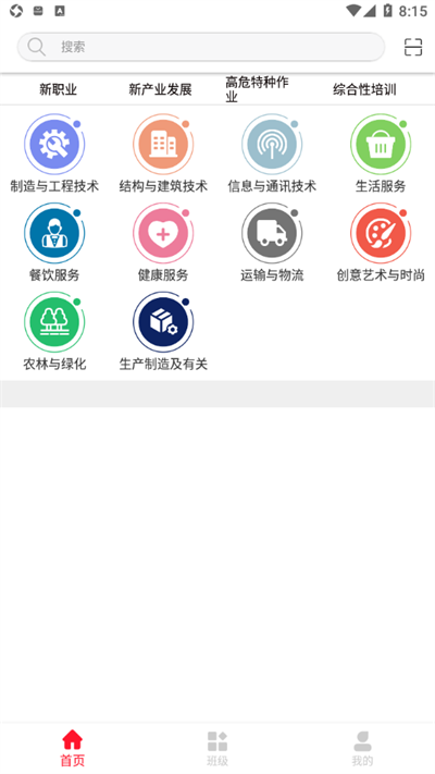 国雍职培云最新版