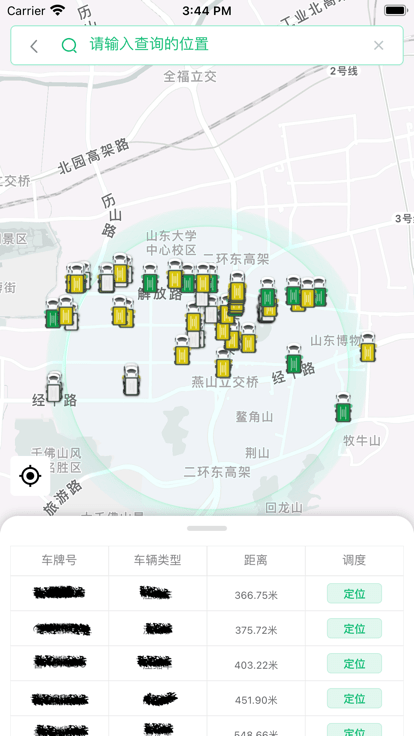 小桔灯环卫app官方版