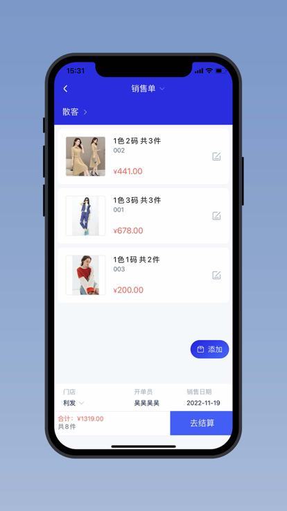 发店站app