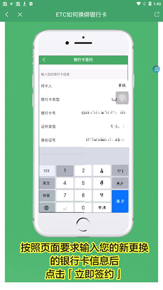 e高速etc網(wǎng)上營業(yè)廳最新版