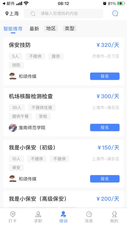 招安宝app