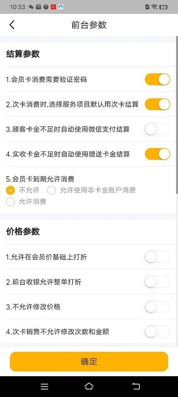 茂日軟件pro官方版