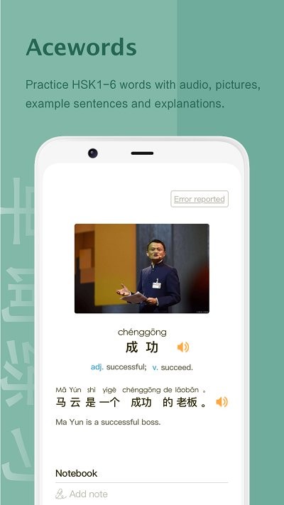 acechinese app