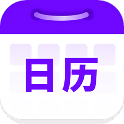 平行日历app