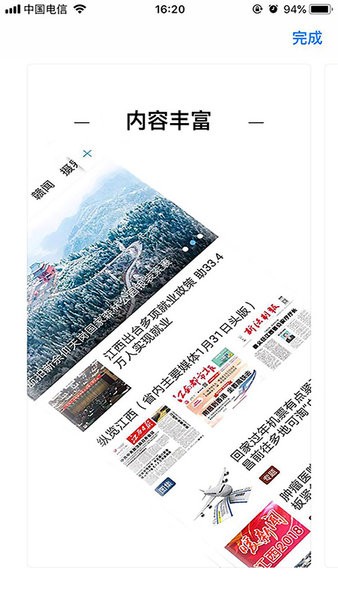 龍媒體app官方版