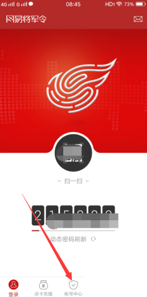 網易將軍令app