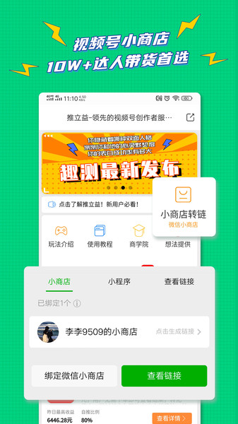 推立益平台