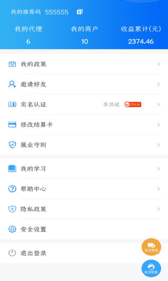 星创客app