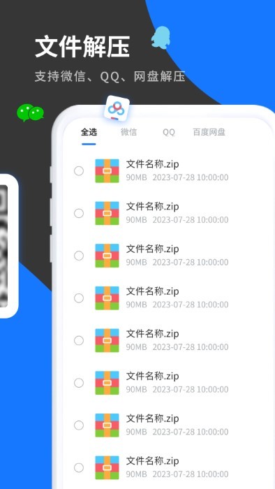 清風工具箱app