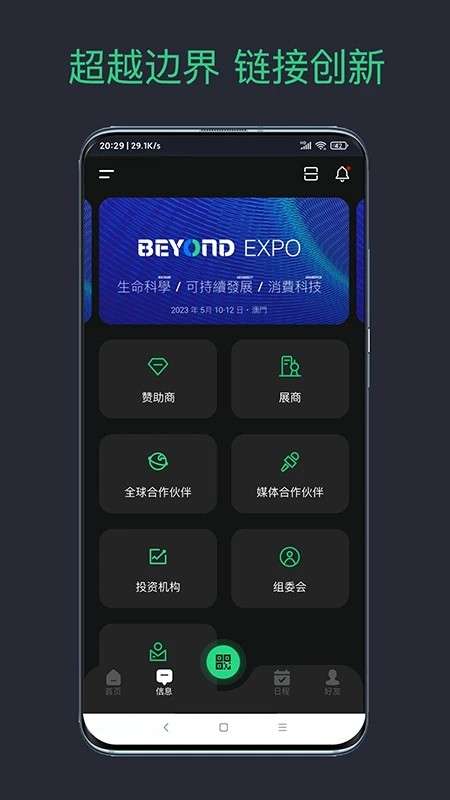 beyond expo app