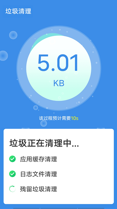 青春闪电清理大师软件