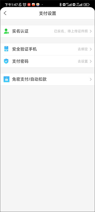 ctrip攜程旅行網app