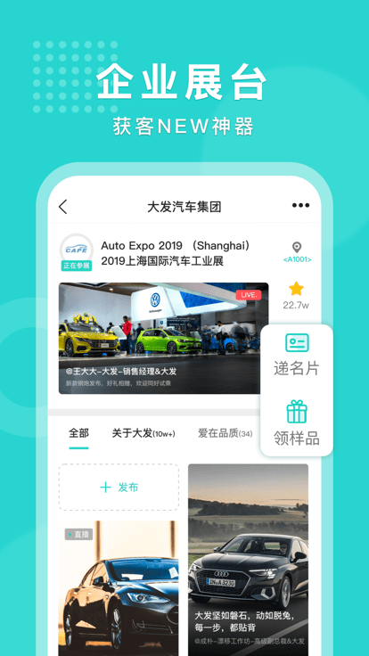 头展app
