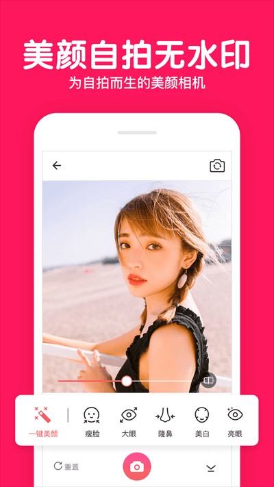 美颜拍照p图相机app