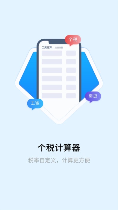 全能萬能計算器app