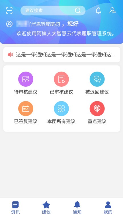 阿旗人大网