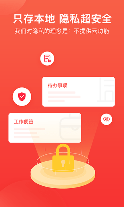 神指筆記軟件