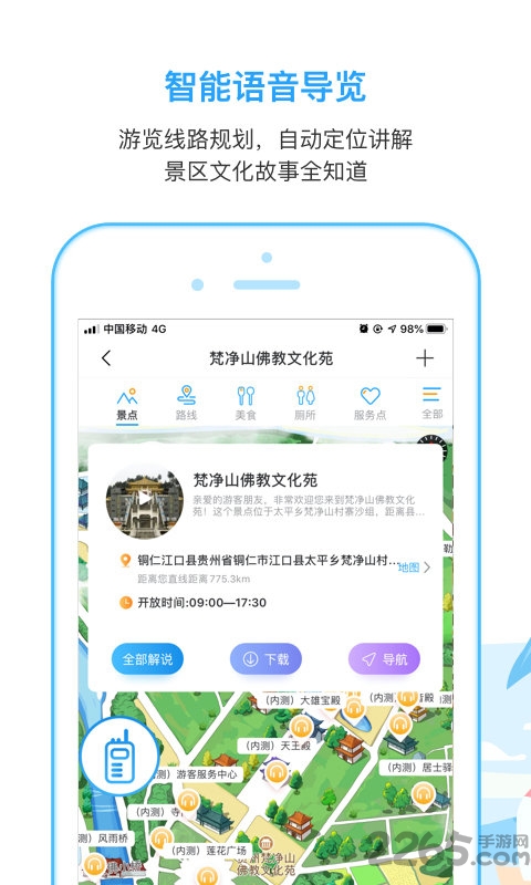 小马在途app