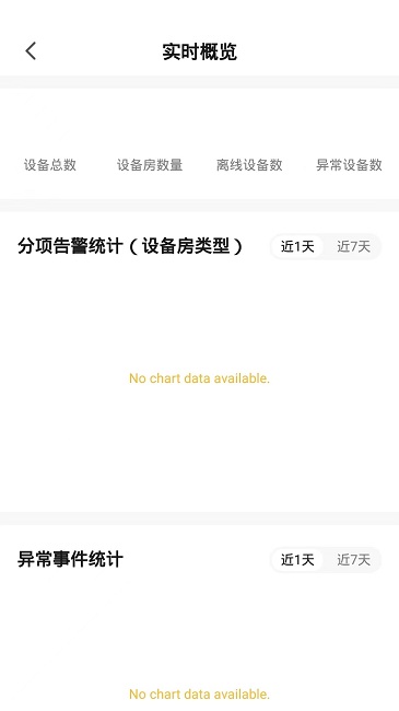 保华服务官方版