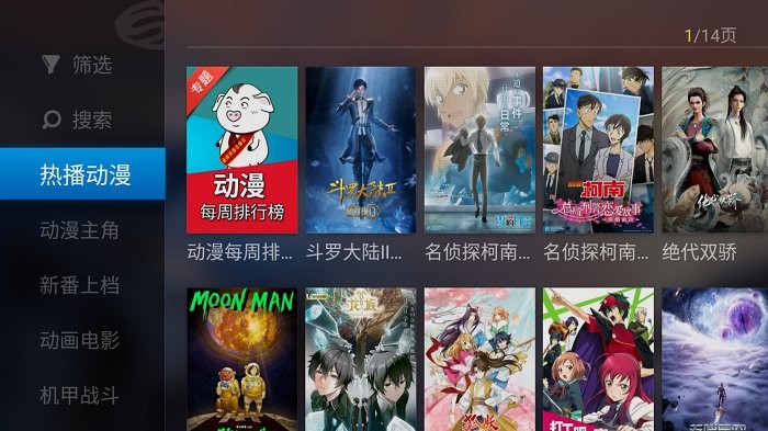 電視貓動漫app官方版