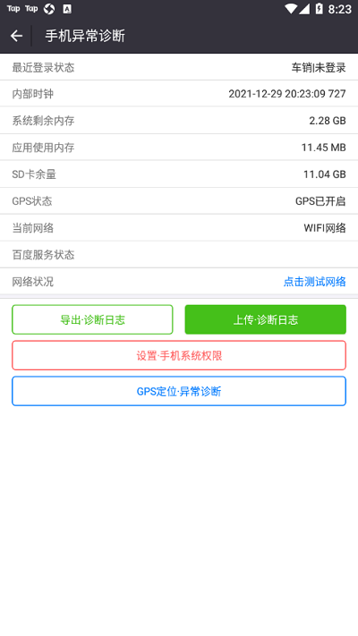 营销智网最新版