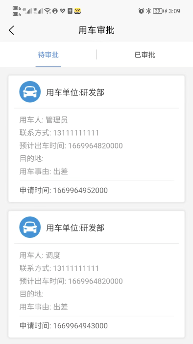 米腾车辆管理app