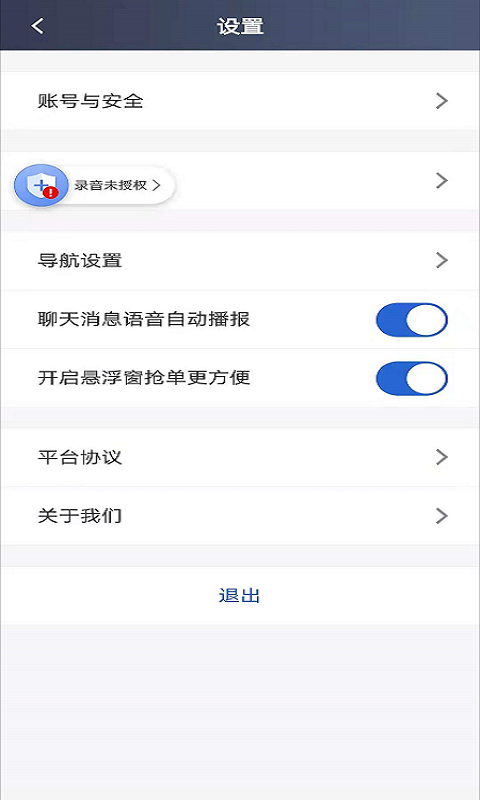 仟嘉出租司机端最新版
