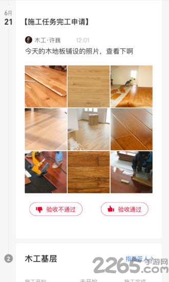 小牛师傅家装软件(改牛大匠)