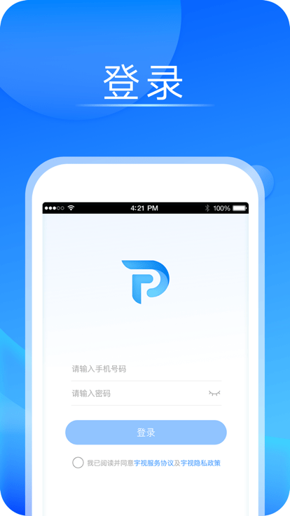 宇视停车管家app