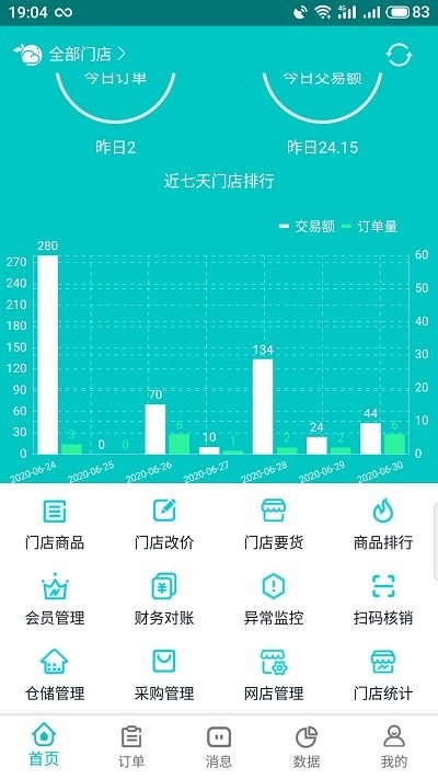 云果管家手机版