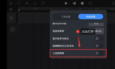音乐制作工坊手机版