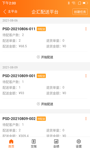 来肯企汇v2手机版