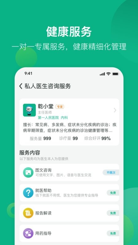 健康資陽大從版