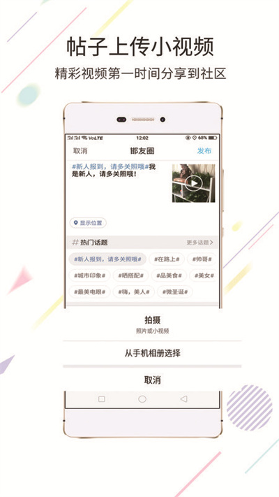 大邯鄲網(wǎng)app官方版