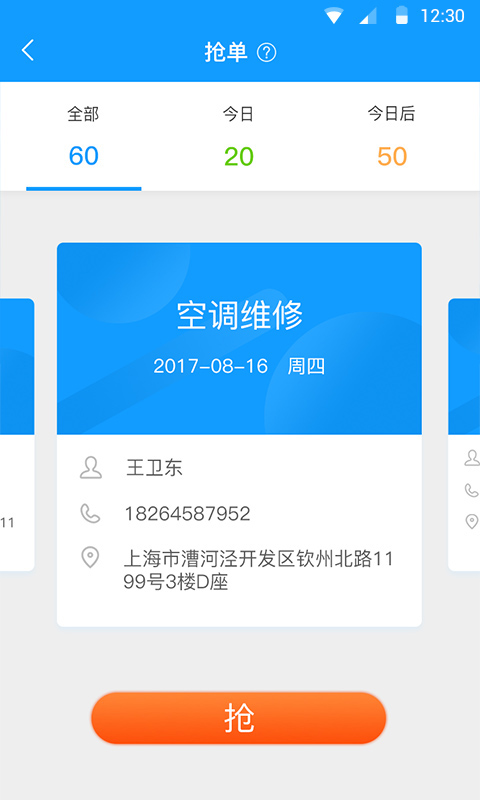 掌上服务平台app