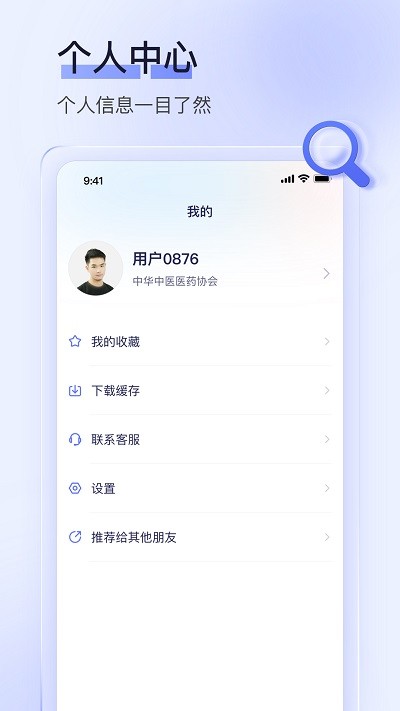 中國醫護在線app