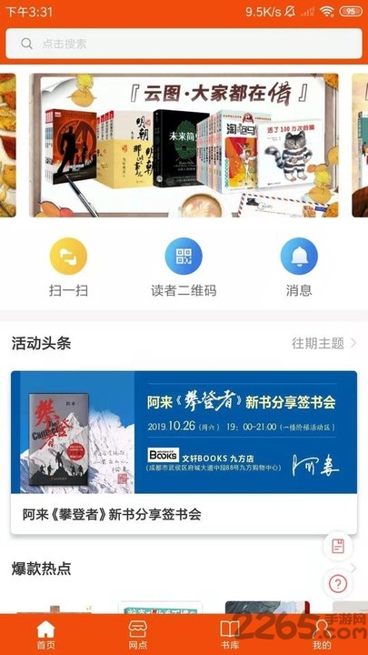 宁夏新华书店官方版